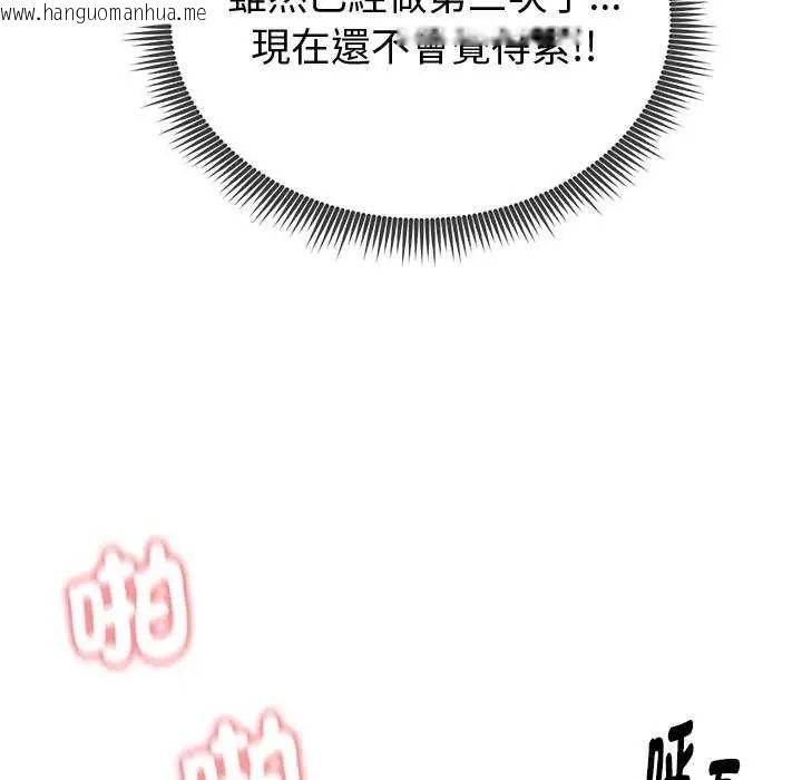 韩国漫画启动复仇系统/超真实征服游戏韩漫_启动复仇系统/超真实征服游戏-第24话在线免费阅读-韩国漫画-第47张图片