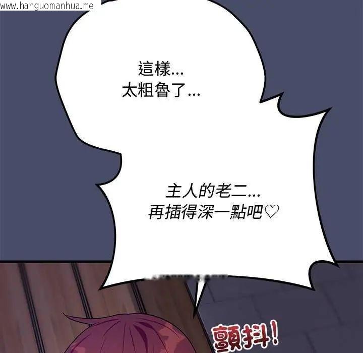 韩国漫画魔法少女退役后韩漫_魔法少女退役后-第19话在线免费阅读-韩国漫画-第19张图片