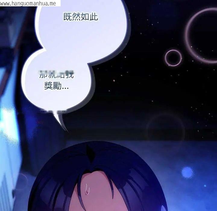 韩国漫画与众不同的兄妹/我家的掌上明珠韩漫_与众不同的兄妹/我家的掌上明珠-第49话在线免费阅读-韩国漫画-第154张图片