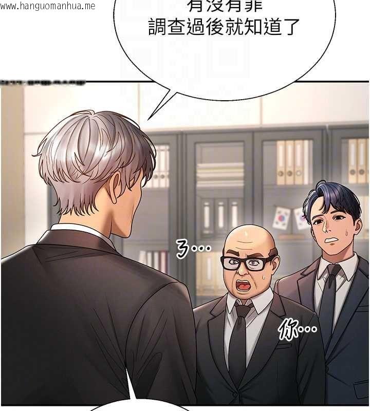 韩国漫画肉体审判韩漫_肉体审判-最终话-请插入主人最喜欢的洞在线免费阅读-韩国漫画-第97张图片