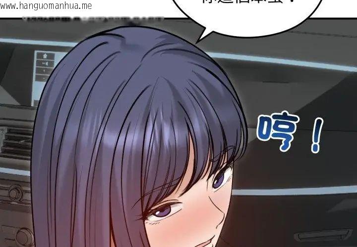 韩国漫画老婆卷款潜逃后韩漫_老婆卷款潜逃后-第61话在线免费阅读-韩国漫画-第110张图片