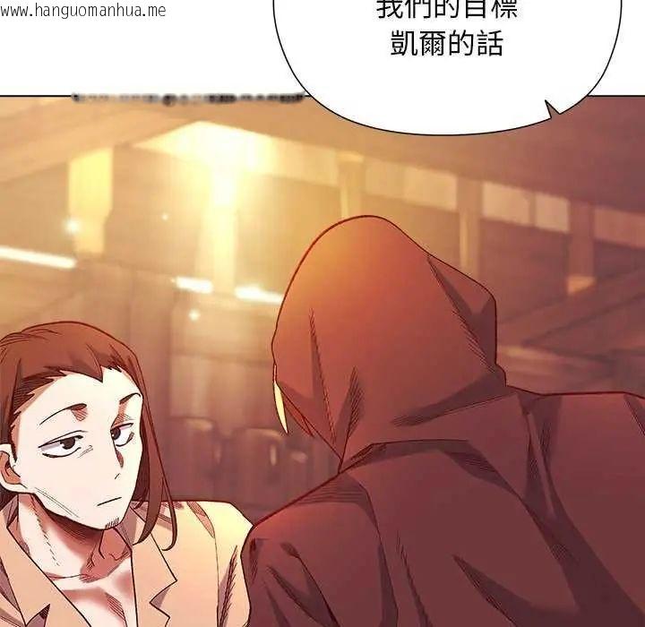 韩国漫画小姐由我来守护韩漫_小姐由我来守护-第23话在线免费阅读-韩国漫画-第119张图片