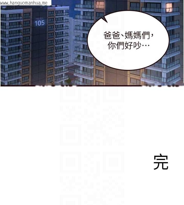 韩国漫画熟女自助餐韩漫_熟女自助餐-最终话-幸福要靠自己争取在线免费阅读-韩国漫画-第113张图片
