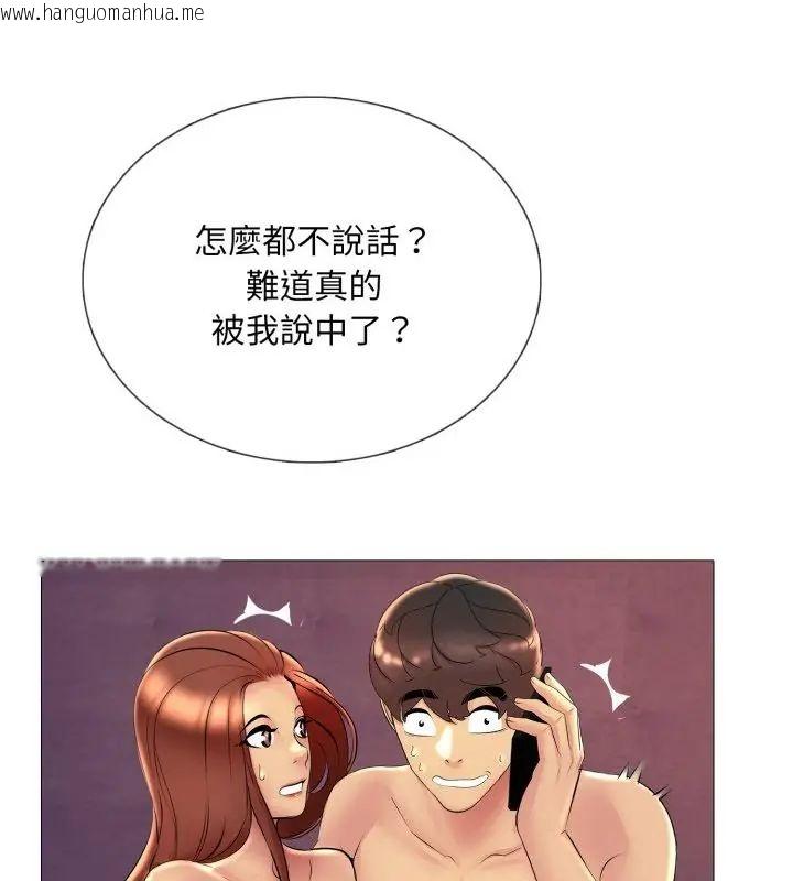 韩国漫画难解的三角关系韩漫_难解的三角关系-第21话在线免费阅读-韩国漫画-第46张图片