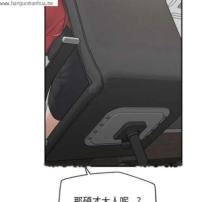 韩国漫画超导体觉醒/超导体大叔韩漫_超导体觉醒/超导体大叔-第41话在线免费阅读-韩国漫画-第49张图片