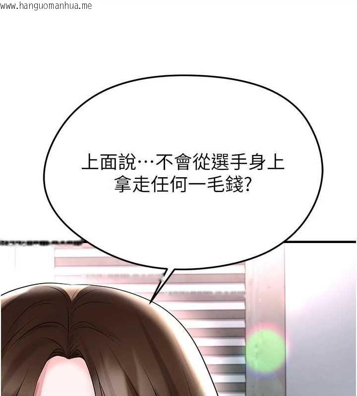 韩国漫画足球型男脱单指南韩漫_足球型男脱单指南-第66话-我和她都是真心爱你的在线免费阅读-韩国漫画-第108张图片