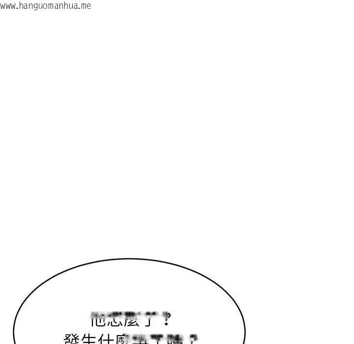 韩国漫画难缠姐妹偏要和我同居/家教住我家韩漫_难缠姐妹偏要和我同居/家教住我家-第97话在线免费阅读-韩国漫画-第20张图片