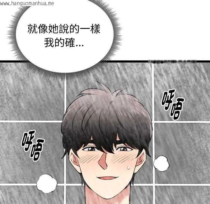 韩国漫画启动复仇系统/超真实征服游戏韩漫_启动复仇系统/超真实征服游戏-第24话在线免费阅读-韩国漫画-第41张图片