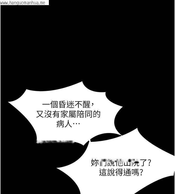 韩国漫画幼惑韩漫_幼惑-第31话-被彻底玩坏的人妻菊花在线免费阅读-韩国漫画-第162张图片