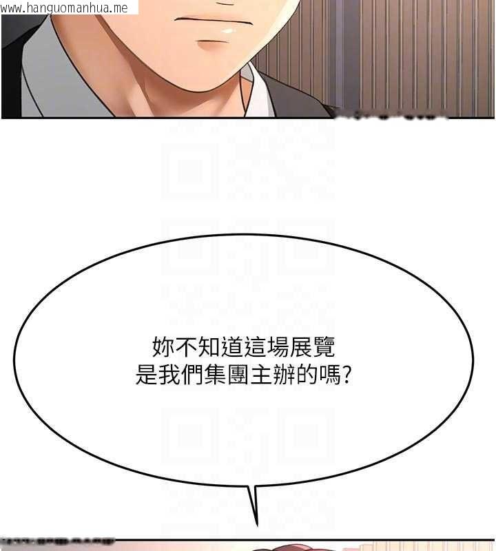 韩国漫画顶加套房的春天韩漫_顶加套房的春天-第70话-模特儿圈的内幕在线免费阅读-韩国漫画-第35张图片
