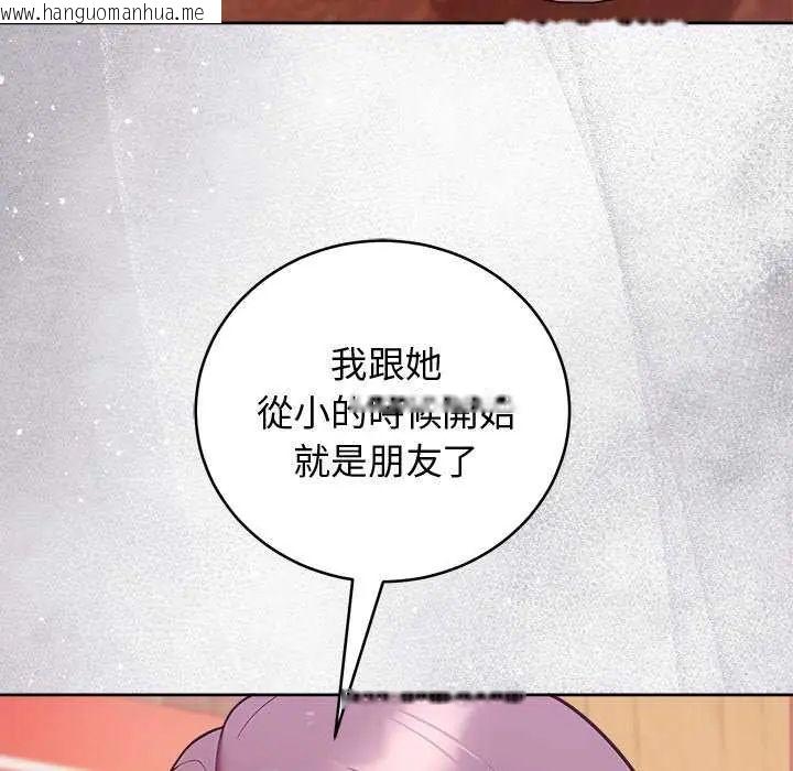韩国漫画难言之秘/说不出口的秘密韩漫_难言之秘/说不出口的秘密-第49话在线免费阅读-韩国漫画-第108张图片