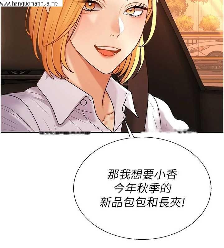 韩国漫画肉体审判韩漫_肉体审判-最终话-请插入主人最喜欢的洞在线免费阅读-韩国漫画-第170张图片