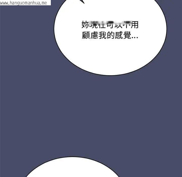 韩国漫画魔法少女退役后韩漫_魔法少女退役后-第19话在线免费阅读-韩国漫画-第159张图片