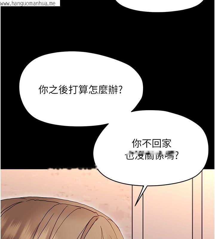 韩国漫画幼惑韩漫_幼惑-第31话-被彻底玩坏的人妻菊花在线免费阅读-韩国漫画-第187张图片