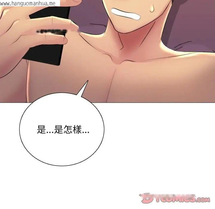 韩国漫画难解的三角关系韩漫_难解的三角关系-第21话在线免费阅读-韩国漫画-第2张图片