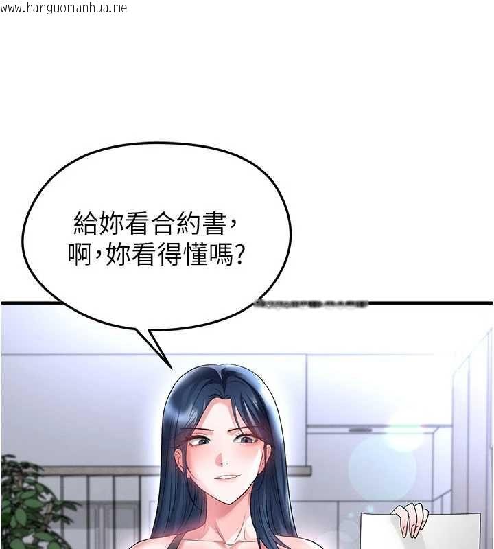 韩国漫画足球型男脱单指南韩漫_足球型男脱单指南-第66话-我和她都是真心爱你的在线免费阅读-韩国漫画-第104张图片
