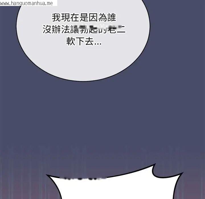 韩国漫画魔法少女退役后韩漫_魔法少女退役后-第19话在线免费阅读-韩国漫画-第43张图片