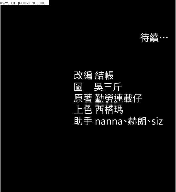 韩国漫画太妹攻略指南韩漫_太妹攻略指南-第51话-直闯虎口的妹妹在线免费阅读-韩国漫画-第140张图片