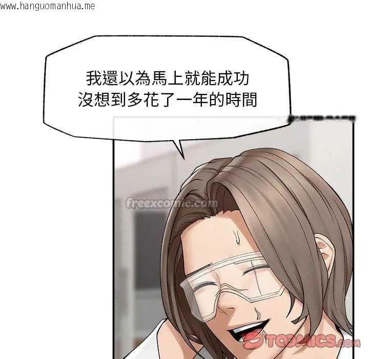 韩国漫画超导体觉醒/超导体大叔韩漫_超导体觉醒/超导体大叔-第41话在线免费阅读-韩国漫画-第75张图片