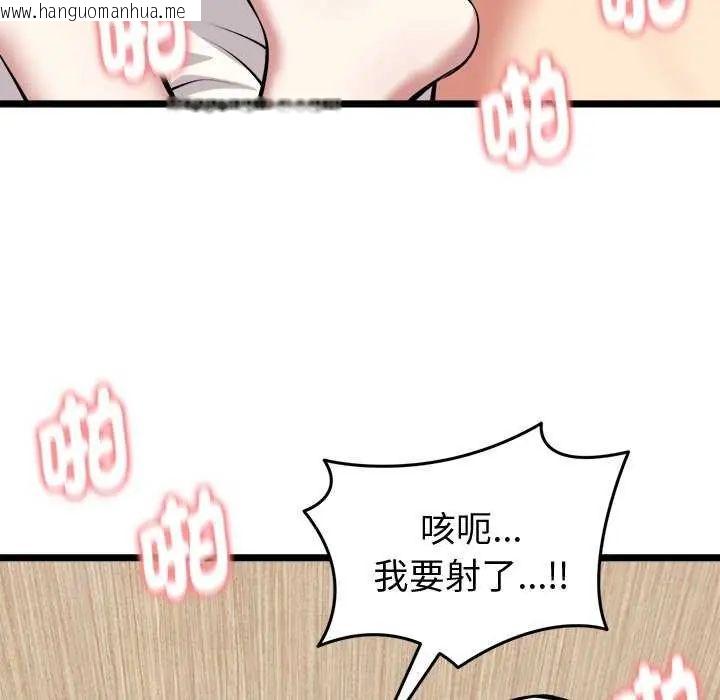 韩国漫画启动复仇系统/超真实征服游戏韩漫_启动复仇系统/超真实征服游戏-第24话在线免费阅读-韩国漫画-第146张图片