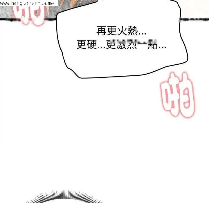 韩国漫画启动复仇系统/超真实征服游戏韩漫_启动复仇系统/超真实征服游戏-第24话在线免费阅读-韩国漫画-第40张图片