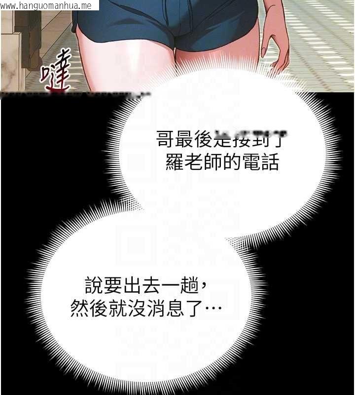 韩国漫画太妹攻略指南韩漫_太妹攻略指南-第51话-直闯虎口的妹妹在线免费阅读-韩国漫画-第63张图片