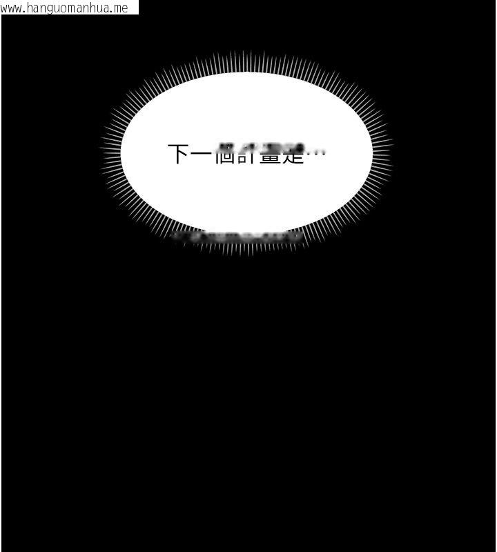 韩国漫画幼惑韩漫_幼惑-第31话-被彻底玩坏的人妻菊花在线免费阅读-韩国漫画-第158张图片