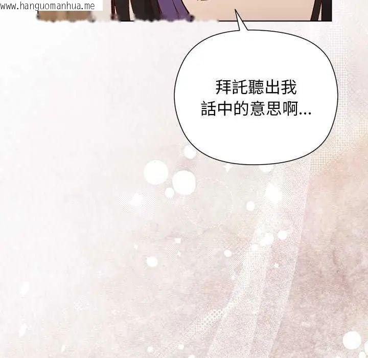 韩国漫画小姐由我来守护韩漫_小姐由我来守护-第23话在线免费阅读-韩国漫画-第73张图片