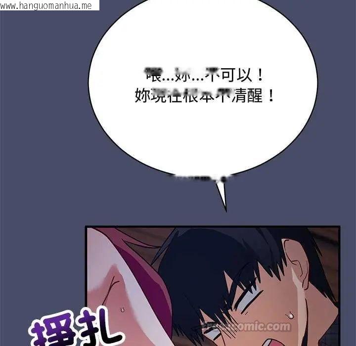 韩国漫画魔法少女退役后韩漫_魔法少女退役后-第19话在线免费阅读-韩国漫画-第135张图片