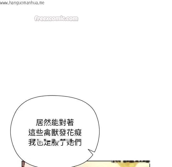 韩国漫画小姐由我来守护韩漫_小姐由我来守护-第23话在线免费阅读-韩国漫画-第90张图片