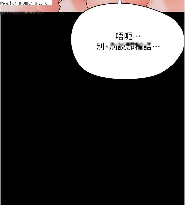 韩国漫画幼惑韩漫_幼惑-第31话-被彻底玩坏的人妻菊花在线免费阅读-韩国漫画-第25张图片