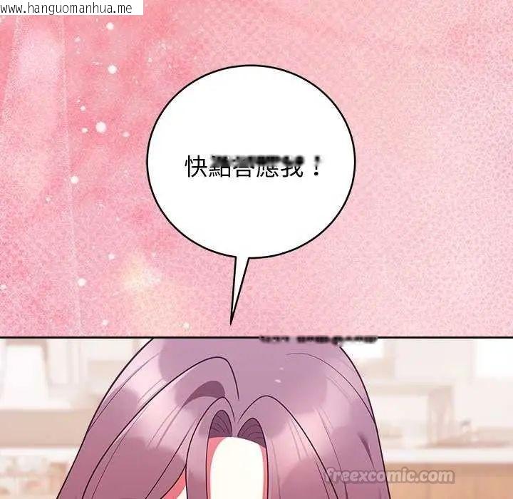 韩国漫画难言之秘/说不出口的秘密韩漫_难言之秘/说不出口的秘密-第49话在线免费阅读-韩国漫画-第150张图片
