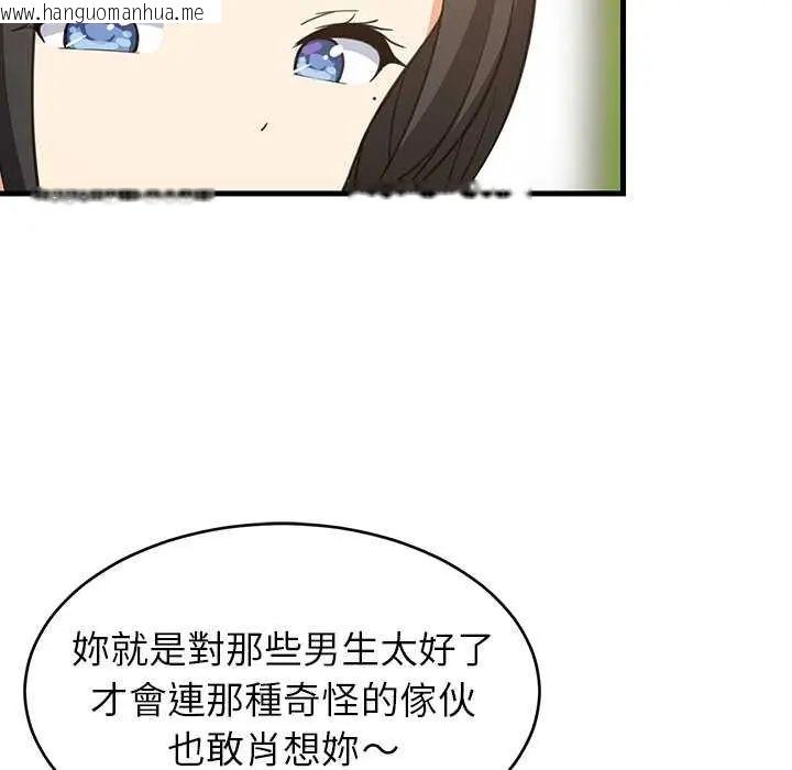 韩国漫画难缠姐妹偏要和我同居/家教住我家韩漫_难缠姐妹偏要和我同居/家教住我家-第97话在线免费阅读-韩国漫画-第82张图片