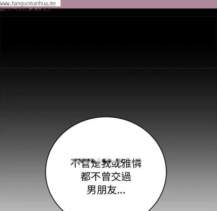 韩国漫画难言之秘/说不出口的秘密韩漫_难言之秘/说不出口的秘密-第49话在线免费阅读-韩国漫画-第123张图片