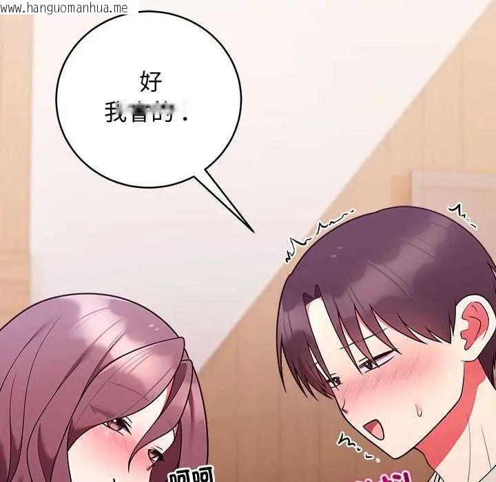 韩国漫画难言之秘/说不出口的秘密韩漫_难言之秘/说不出口的秘密-第49话在线免费阅读-韩国漫画-第155张图片