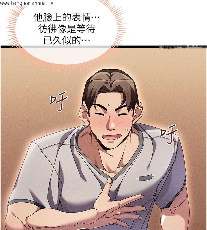 韩国漫画人妻回春馆韩漫_人妻回春馆-第1话-抚慰寂寞地方妈妈在线免费阅读-韩国漫画-第143张图片