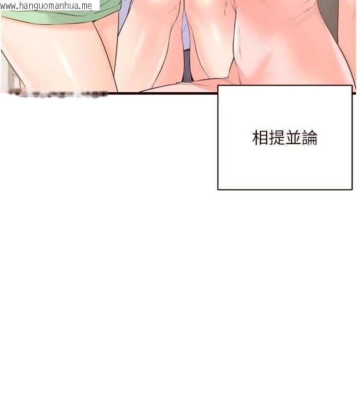 韩国漫画熟女自助餐韩漫_熟女自助餐-最终话-幸福要靠自己争取在线免费阅读-韩国漫画-第59张图片