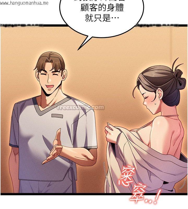 韩国漫画人妻回春馆韩漫_人妻回春馆-第1话-抚慰寂寞地方妈妈在线免费阅读-韩国漫画-第165张图片