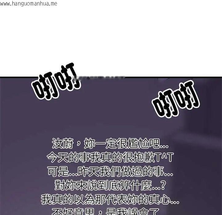 韩国漫画难缠姐妹偏要和我同居/家教住我家韩漫_难缠姐妹偏要和我同居/家教住我家-第97话在线免费阅读-韩国漫画-第126张图片