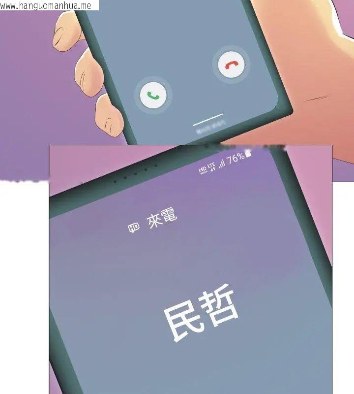 韩国漫画难解的三角关系韩漫_难解的三角关系-第21话在线免费阅读-韩国漫画-第12张图片