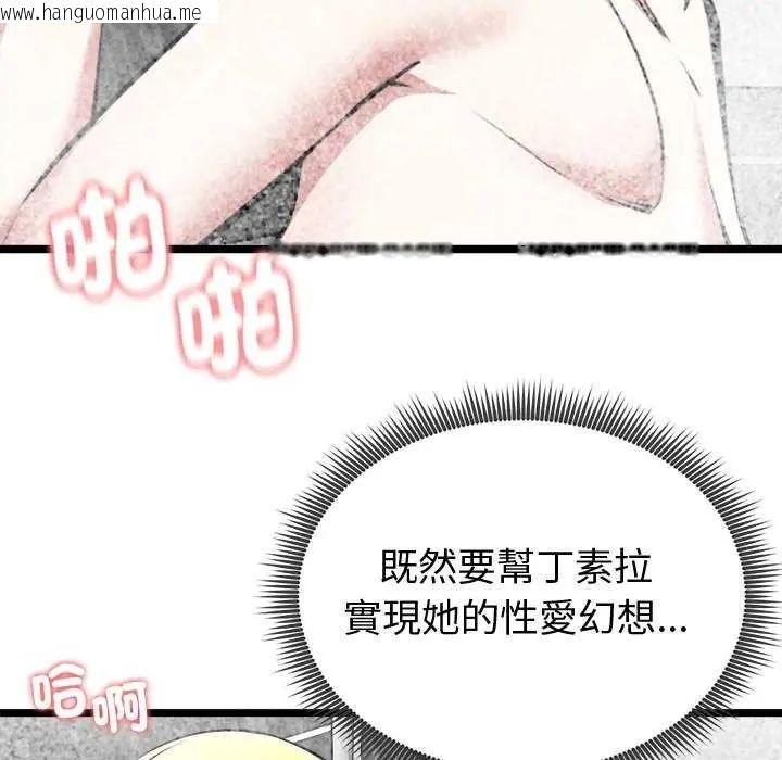 韩国漫画启动复仇系统/超真实征服游戏韩漫_启动复仇系统/超真实征服游戏-第24话在线免费阅读-韩国漫画-第51张图片