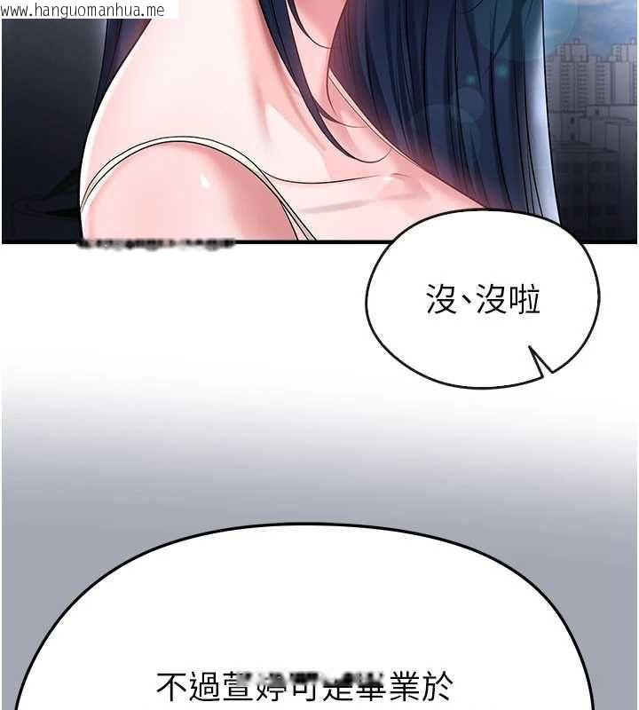 韩国漫画足球型男脱单指南韩漫_足球型男脱单指南-第66话-我和她都是真心爱你的在线免费阅读-韩国漫画-第18张图片