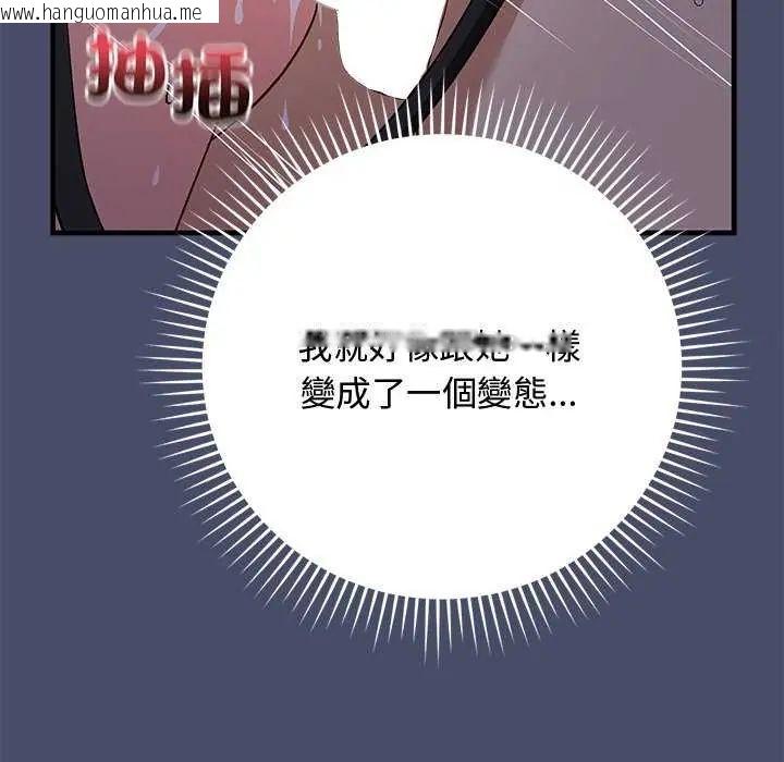 韩国漫画魔法少女退役后韩漫_魔法少女退役后-第19话在线免费阅读-韩国漫画-第58张图片