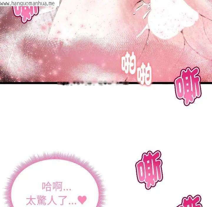 韩国漫画启动复仇系统/超真实征服游戏韩漫_启动复仇系统/超真实征服游戏-第24话在线免费阅读-韩国漫画-第20张图片