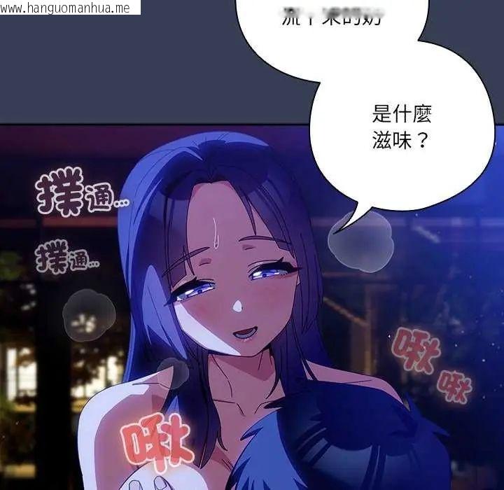 韩国漫画与众不同的兄妹/我家的掌上明珠韩漫_与众不同的兄妹/我家的掌上明珠-第49话在线免费阅读-韩国漫画-第64张图片