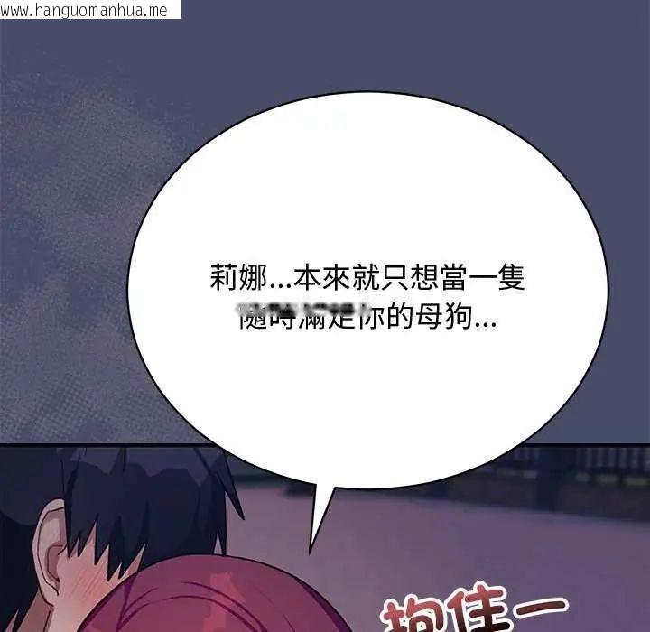 韩国漫画魔法少女退役后韩漫_魔法少女退役后-第19话在线免费阅读-韩国漫画-第117张图片
