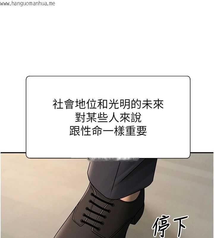 韩国漫画肉体审判韩漫_肉体审判-最终话-请插入主人最喜欢的洞在线免费阅读-韩国漫画-第149张图片