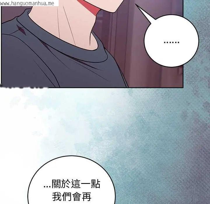 韩国漫画难言之秘/说不出口的秘密韩漫_难言之秘/说不出口的秘密-第49话在线免费阅读-韩国漫画-第34张图片