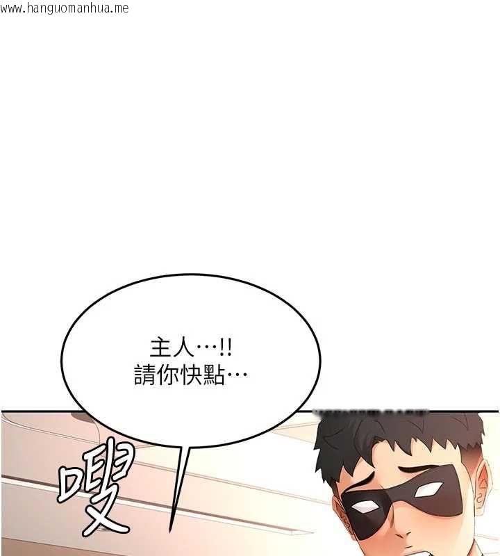 韩国漫画顶加套房的春天韩漫_顶加套房的春天-第70话-模特儿圈的内幕在线免费阅读-韩国漫画-第1张图片