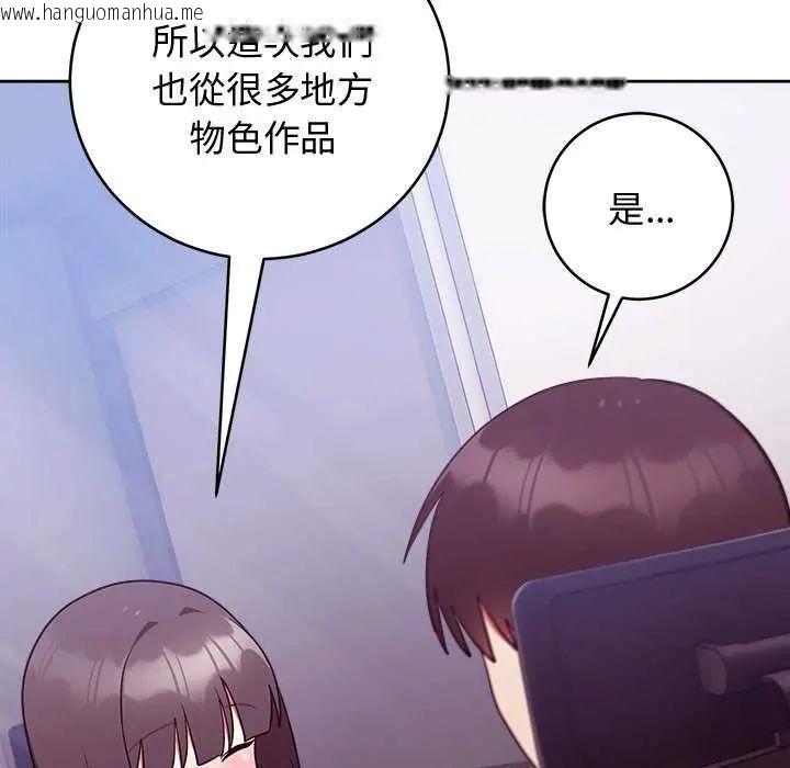 韩国漫画难言之秘/说不出口的秘密韩漫_难言之秘/说不出口的秘密-第49话在线免费阅读-韩国漫画-第13张图片